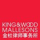 King & Wood Mallesons