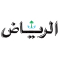 Al-riyadh
